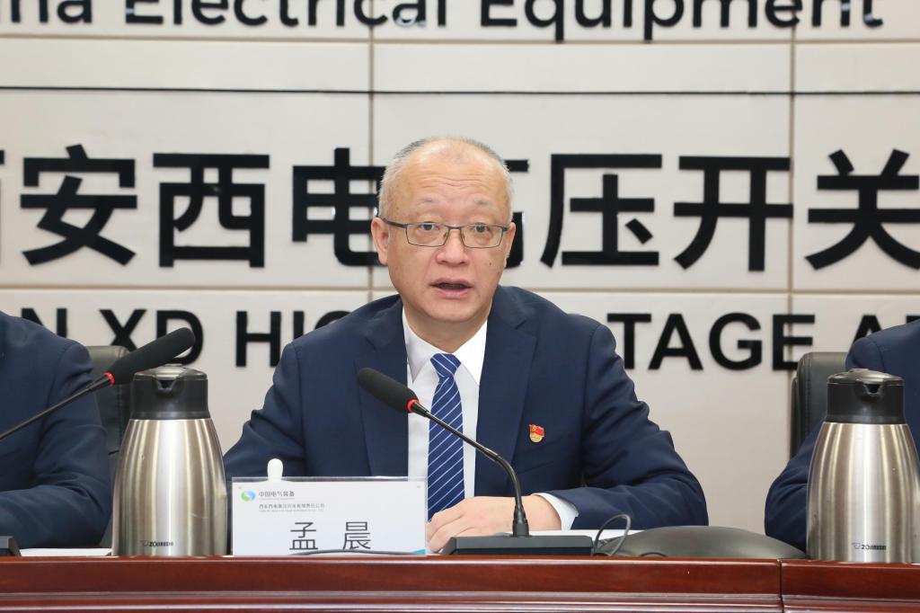 黨建引領(lǐng)建新功 凝心聚力登新高 | 西開(kāi)有限黨委召開(kāi)2024年黨建工作會(huì)議、黨風(fēng)廉政建設(shè)和反腐敗工作會(huì)議暨警示教育大會(huì)